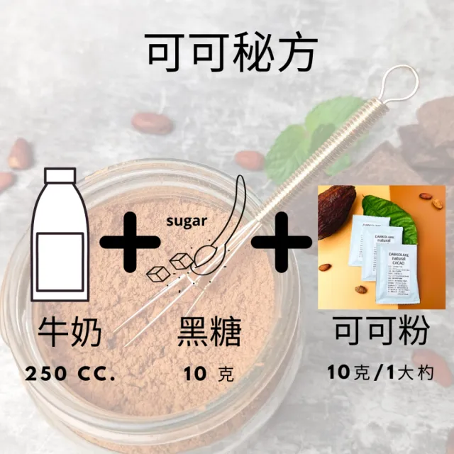 【多儂莊園工坊】100% 天然 無糖可可粉 外出包20入 母親節禮物(生可可粉 輕焙可可粉)