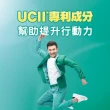 【挺立】關鍵迷你錠UCII 2盒組(30錠/盒-包偉銘代言 一天一錠 提升五大關鍵行動力  維生素C 鎂鋅銅錳)