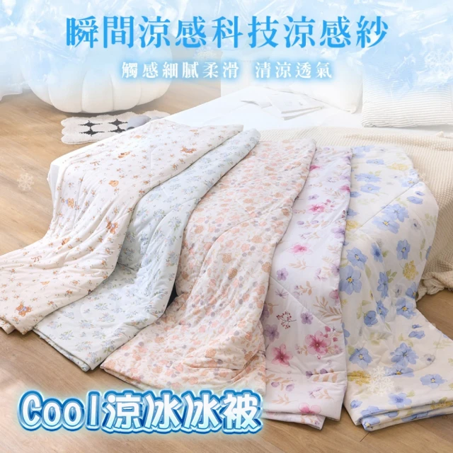 MIT iLook 台灣製 絲柔棉雙面花四季被涼被(深情花卉