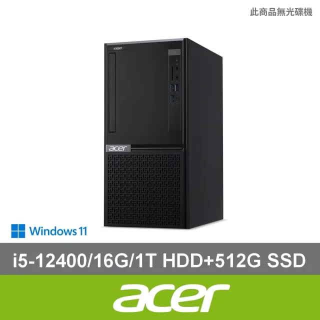 【Acer 宏碁】i5六核電腦(VH3760T/i5-12400/16G/1T HDD+512G SSD/W11)