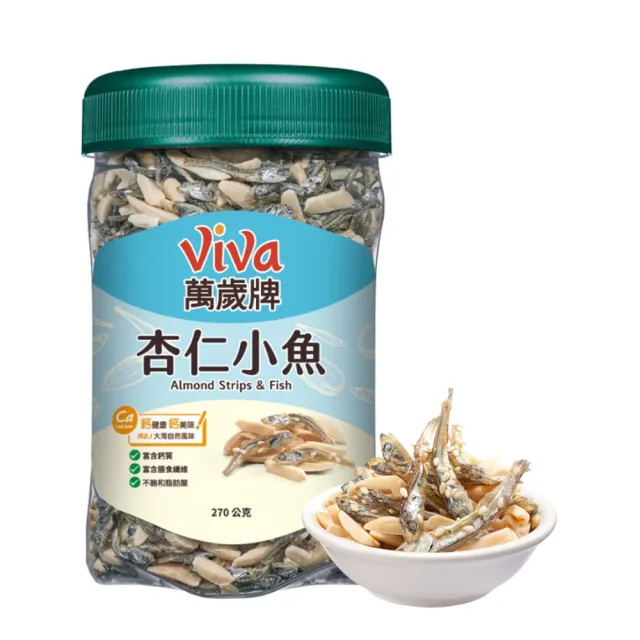 【萬歲牌】杏仁小魚270g(3罐組)