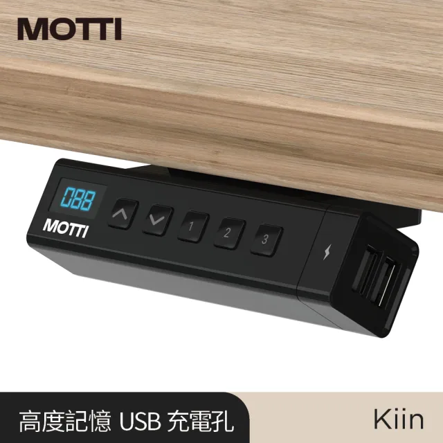 【MOTTI】電動升降桌｜Kiin 白橡木實木餐桌 176x81cm 雙馬達/三節式矩形管/送宅配組裝(書桌/辦公桌/工作桌)