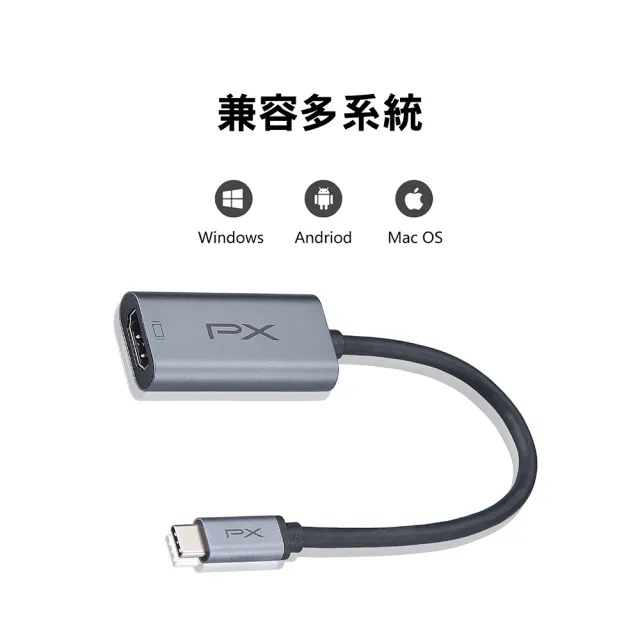 【-PX 大通】2年保固免設定 Type C 轉接HDMI HUB集線器USB-C to HDMI 4K影音傳輸轉接器手機筆電(UCH1H-PRO)