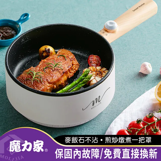 【MOLIJIA 魔力家】M18 多功能美食料理不沾電火快煮烹飪鍋1.6L-木紋款(BY011018)