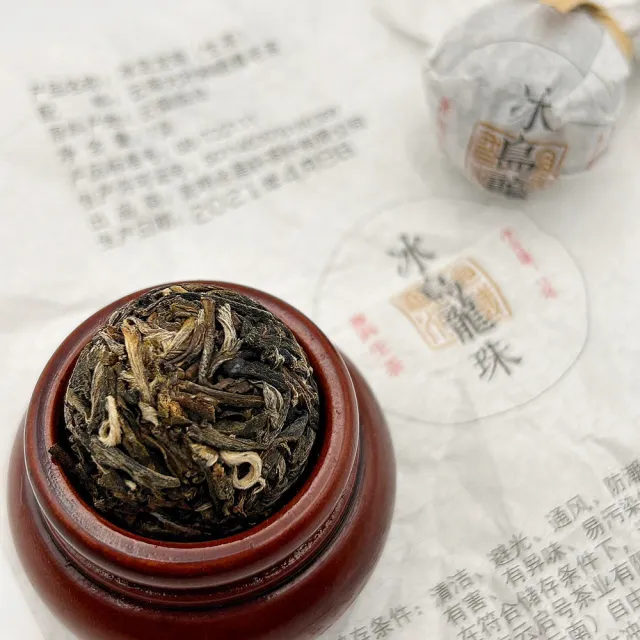 【寶堂人文】冰島古樹普洱 龍珠生茶(冰島 古樹 生茶 臨滄 龍珠 普洱 沱茶)