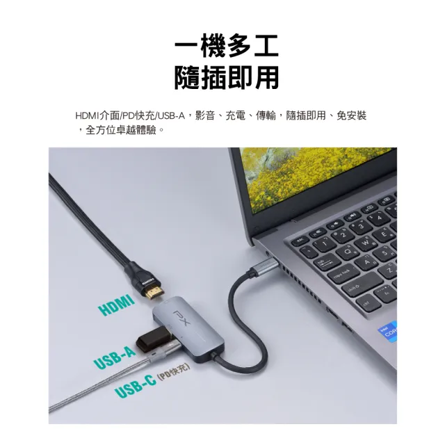 【PX 大通-】最划算2年保固100瓦快充4K擴充3合1多功能集線器Type C Hub轉接器USB筆電平板手機(UCH13)