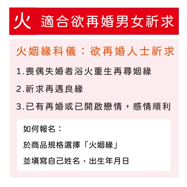 【大甲鎮瀾宮】財利和合-桃花姻緣貴人金箱-限量報名(求感情和睦/招貴人/異性緣/同性緣/五行開運/御守)