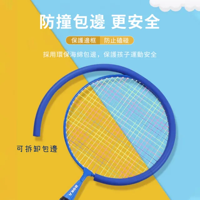 618特惠 雙支入 兒童羽毛球拍 迷你球拍-附球拍套(球拍/超輕量羽拍/羽拍/羽毛球拍/羽毛球/兒童禮物)