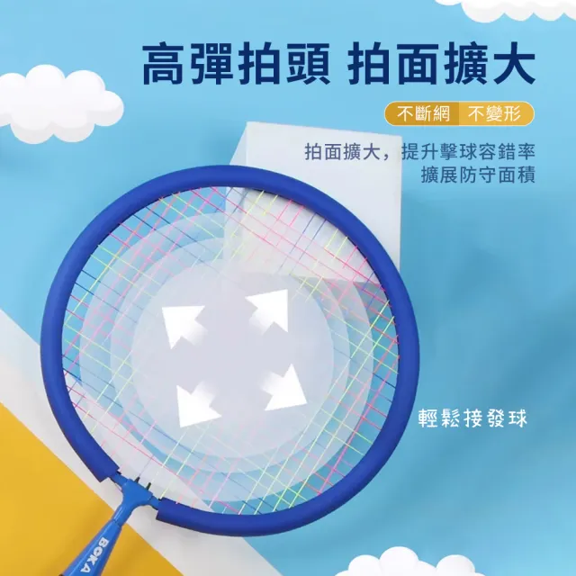 618特惠 雙支入 兒童羽毛球拍 迷你球拍-附球拍套(球拍/超輕量羽拍/羽拍/羽毛球拍/羽毛球/兒童禮物)