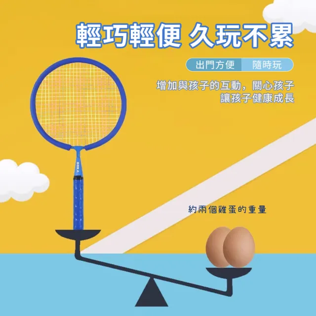 618特惠 雙支入 兒童羽毛球拍 迷你球拍-附球拍套(球拍/超輕量羽拍/羽拍/羽毛球拍/羽毛球/兒童禮物)