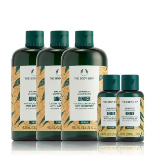 即期品【THE BODY SHOP 美體小舖】薑根抗屑洗髮超值組買3送2(洗髮精400ML*3+60ML*2)