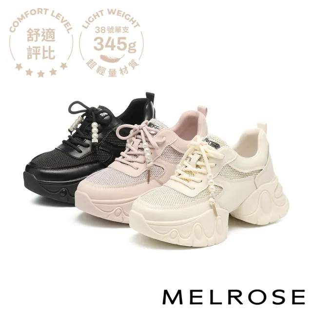 【MELROSE】雙11 美樂斯 率性甜酷珍珠鑽釦網布拼接牛皮厚底休閒鞋(白)