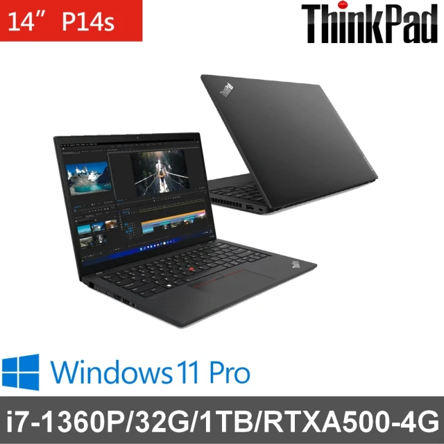 ThinkPad聯想筆記型電腦