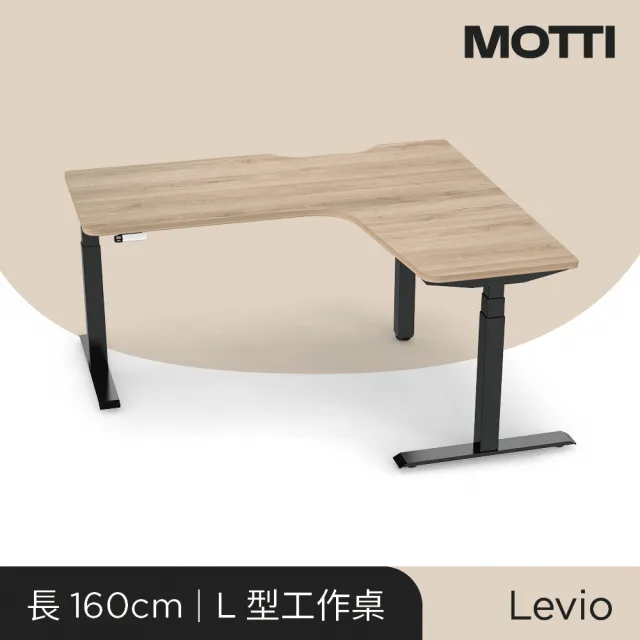 【MOTTI】電動升降桌｜Levio 160x140cm 高承重雙馬達/三節式方管/送宅配組裝(書桌/辦公桌/工作桌)