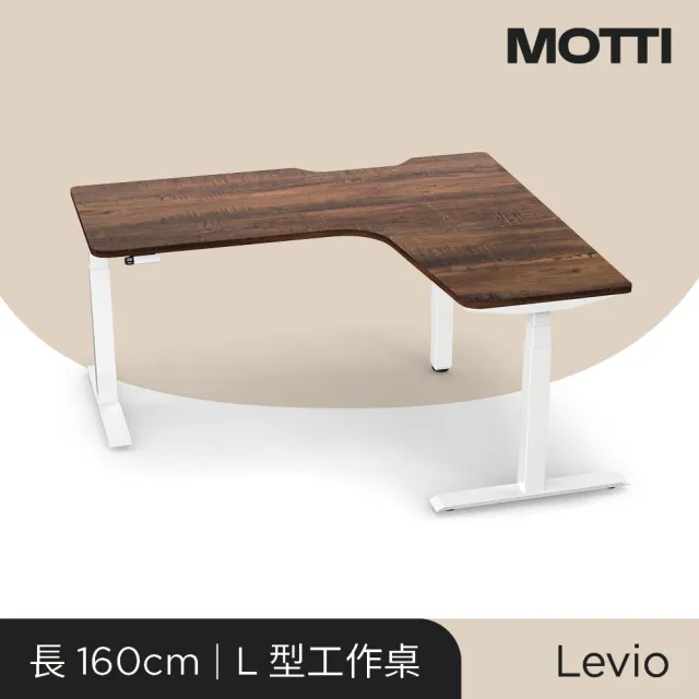 【MOTTI】電動升降桌｜Levio 160x140cm 高承重雙馬達/三節式方管/送宅配組裝(書桌/辦公桌/工作桌)