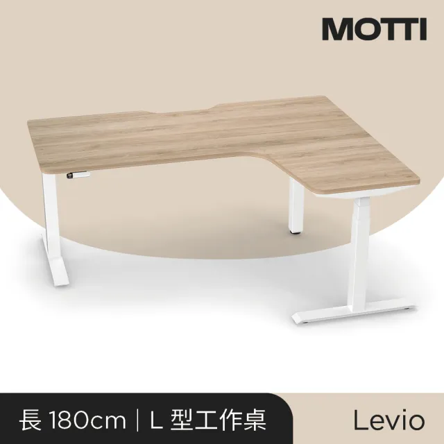 【MOTTI】電動升降桌｜Levio 180x140cm 高承重雙馬達/三節式方管/送宅配組裝(書桌/辦公桌/工作桌)