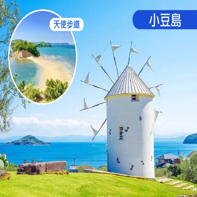 【旅遊家】魔女宅急便關西小豆島6日.保證入住小豆島.天使步道.寒霞溪纜車.超人氣貓迷電車.姬路城.水上巴士