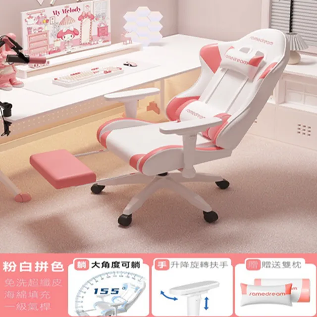 【SAMEDREAM官方旗艦店】電競椅 升降椅子 旋轉椅 辦公椅 電腦椅 電腦椅子(升級款 帶扶手-腳踏 預購15天)