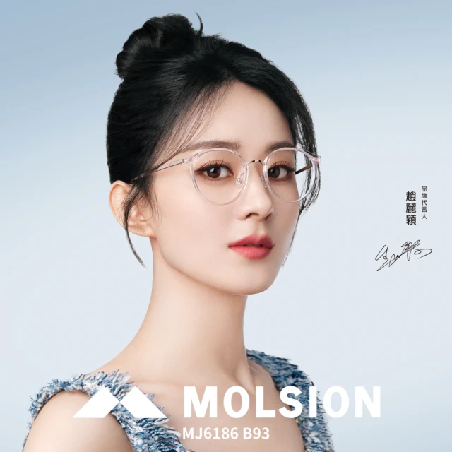 MOLSION 陌森 波士頓圓框光學眼鏡 趙麗穎配戴款(透明 玫瑰金#MJ6186 B93)