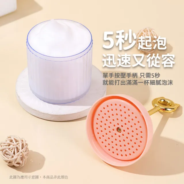 【臉部清潔】鍍金提手洗面乳打泡器(起泡器 泡泡杯 深度清潔 發泡器 洗臉 泡泡器 潔面泡泡 泡沫器 浴室)