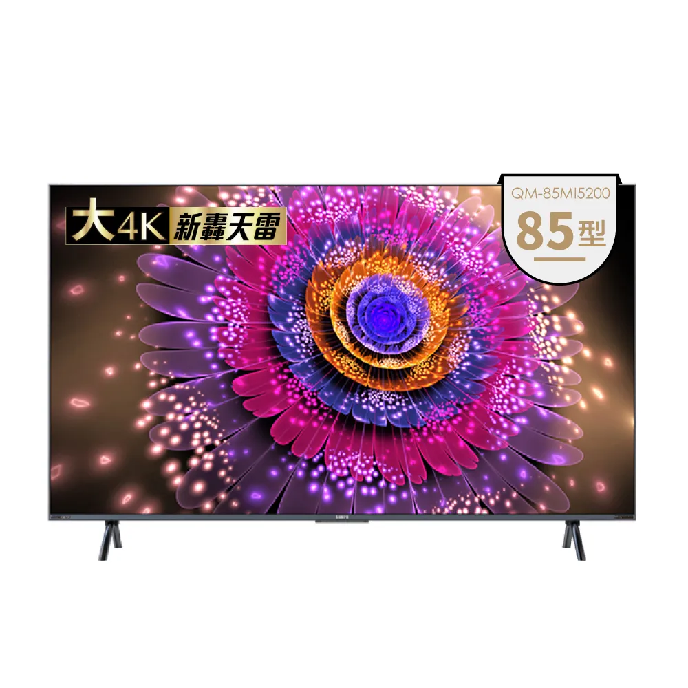 【SAMPO 聲寶】85型4K HDR新轟天雷智慧聯網MINI QLED顯示器(QM-85MI5200)