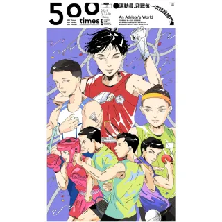 【momoBOOK】500輯 - 第113期(電子雜誌)