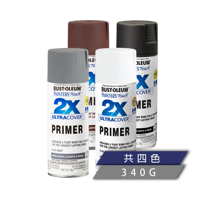 【RUST-OLEUM 樂立恩塗料】2X 極致雙效底漆 多色澤(通用底漆/340g)