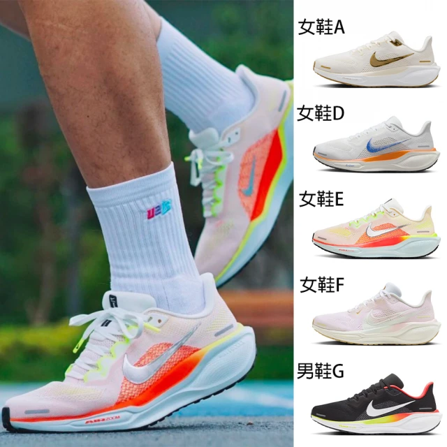 NIKE 耐吉 慢跑鞋 男女鞋 運動鞋 小飛馬 PEGASUS 41 多款任選(FD2723005 HF7362900 FD2723100)