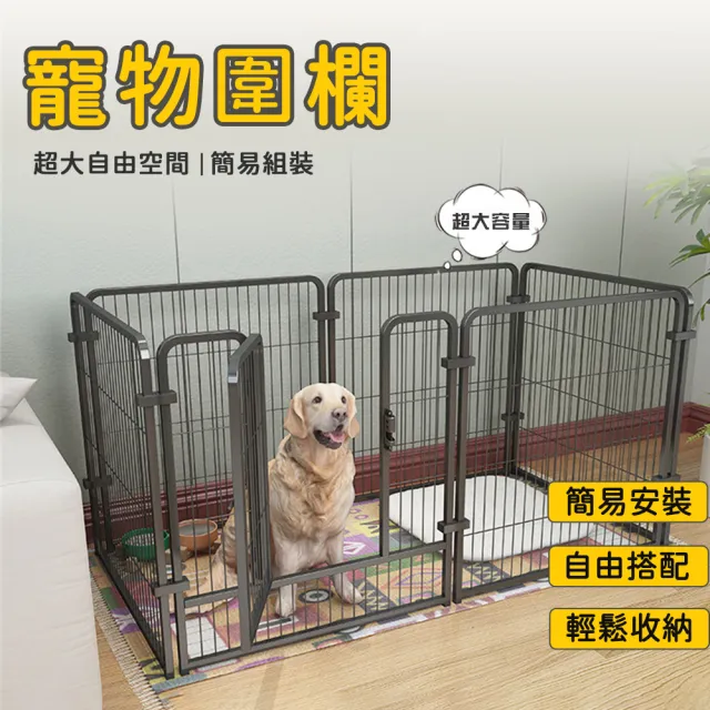 【匠俱】寵物圍欄120cm(狗圍欄 狗籠子 寵物柵欄 室內圍欄 家用狗圍欄 自由組合寵物圍欄)
