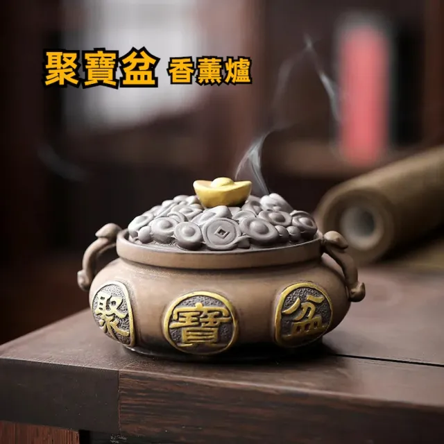 【A&R】招財開運聚寶盆香薰爐附葫蘆香插-小款(祈福 拜拜 淨化除穢 臥室用香 禮佛 香爐)