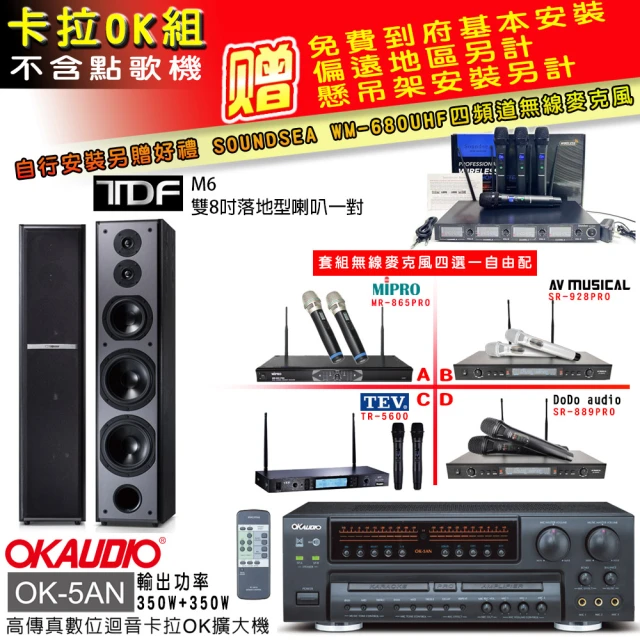 TEV UHF 16CH 一對二攜帶式無線麥克風(數位變頻不