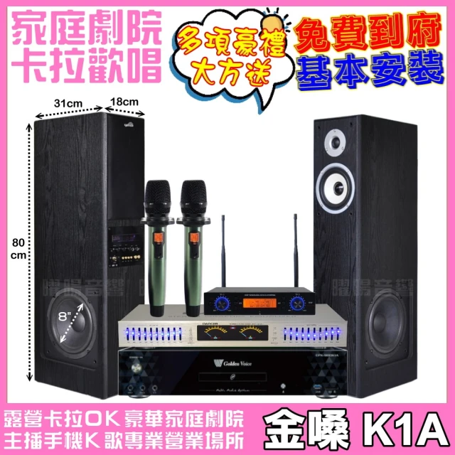 金嗓 SuperSong700 攜帶式多功能行動式伴唱機+K