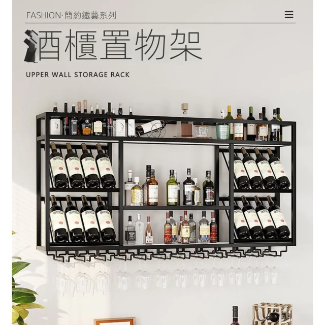 E-home家居 酒櫃置物架 吧台酒架 酒櫃120*25*70公分(加厚管材 防水防鏽 堅固耐用 多層置物空間)