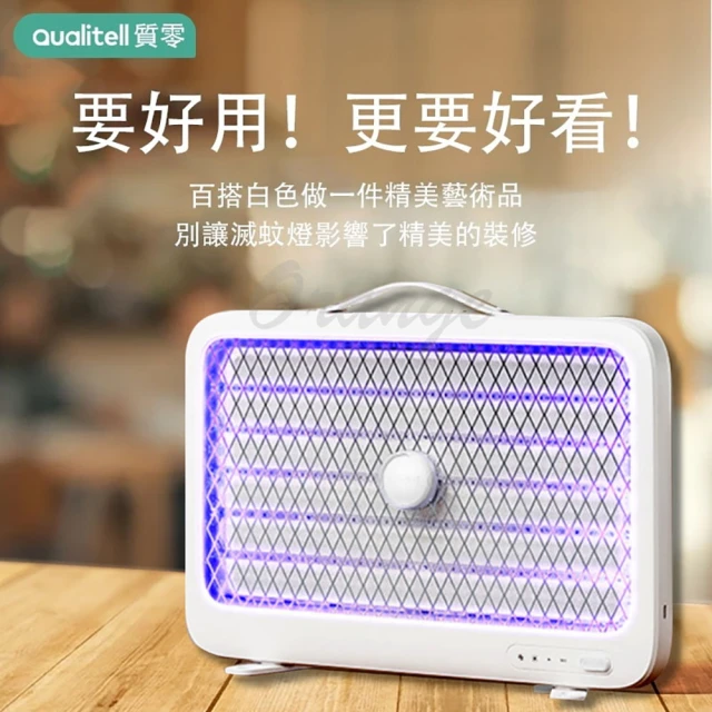 小米有品 Qualitell質零強效滅紋屋K6(補蚊燈 充電式補蚊燈 誘蚊器 補蚊 滅蚊)