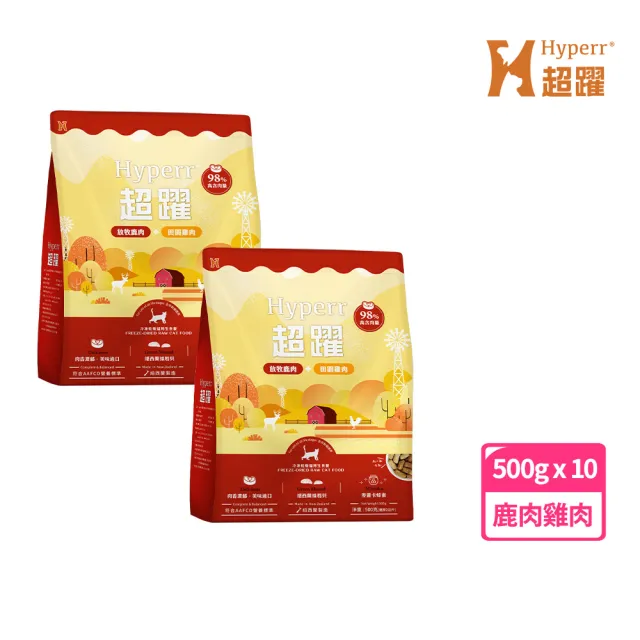 【Hyperr 超躍】貓咪凍乾生食餐-鹿肉+雞肉500g*10件組(常溫保存/寵物食品/貓食品/冷凍乾燥/貓主食/貓飼料)