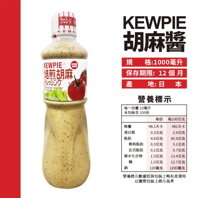 【美式賣場】日本KEWPIE 胡麻醬x2罐組(1000ml/罐)