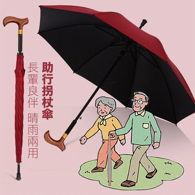 晴雨黑膠大直傘-加大傘面-3人-27吋-2支(直傘) 推薦