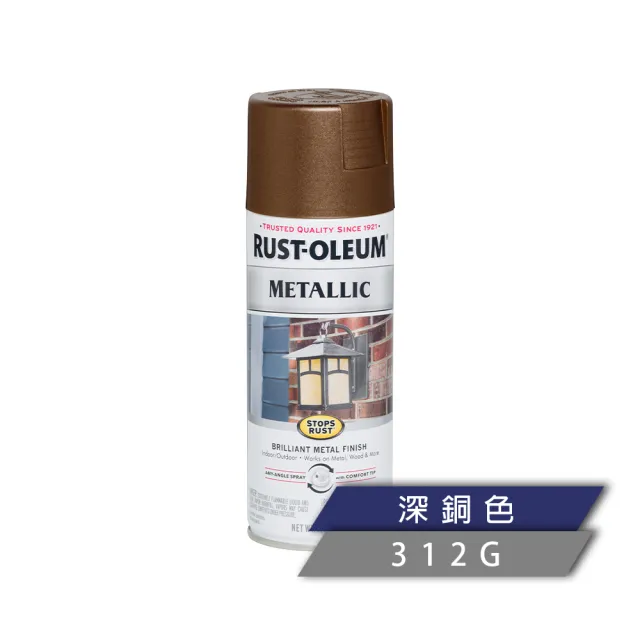 【RUST-OLEUM 樂立恩塗料】經典金屬噴漆 多色澤(312g)