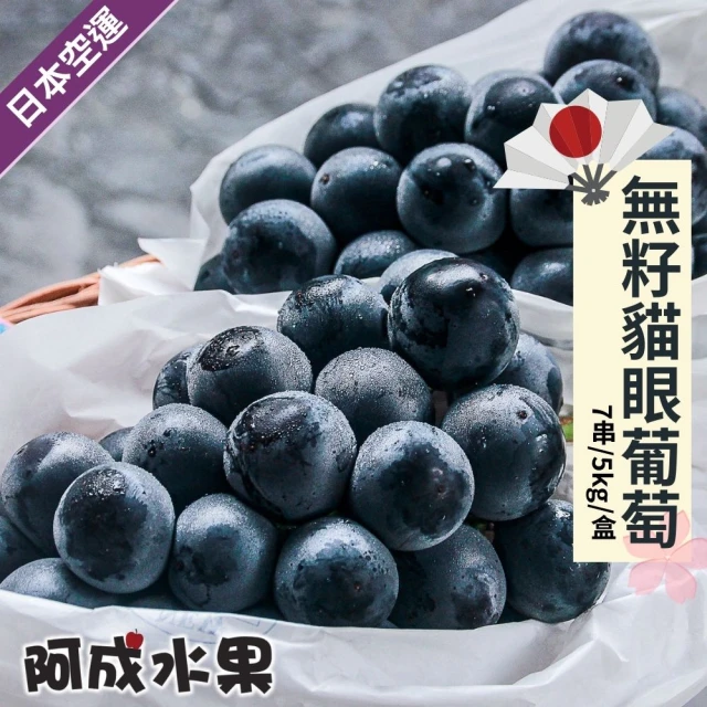 FruitGo 馥果 祕魯紅無籽葡萄900g±10%x2袋/