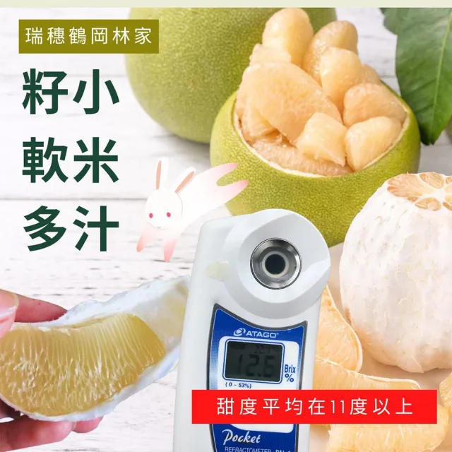 花蓮鶴岡60年老欉文旦禮盒10斤×1箱(9-15顆/箱_外銷等級_中秋送禮_企業採購_柚子)