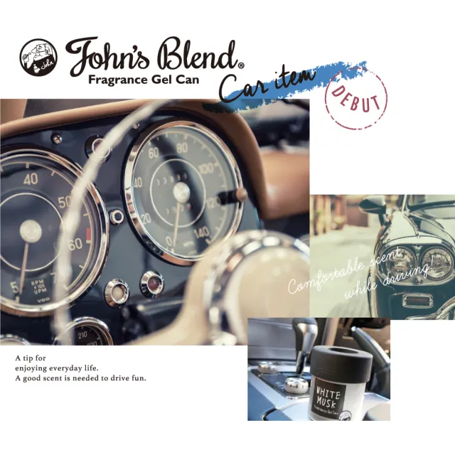 【日本John’s Blend】香氛擴香罐85g 任選3入(車用/任選/白麝香/黑麝香/茉莉/櫻花/繡球花/魔髮奇緣)