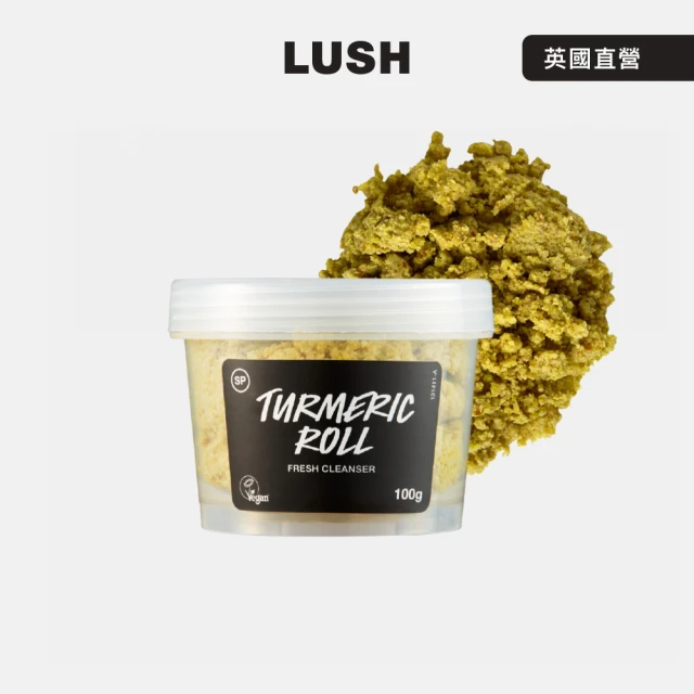 LUSH 嵐舒 薑黃洗面膏 100g(滋潤肌膚/去除污垢/去除老廢角質)