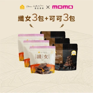 【The Chala 蕎拉燕麥】全口味任選-纖女燕麥150gx3包+纖食燕麥150gx3包(MOMO獨家 618限定)