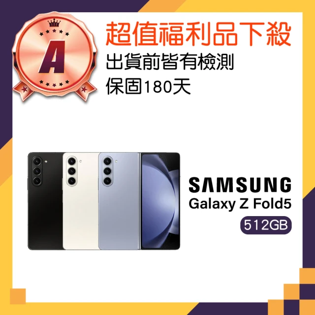 SAMSUNG 三星 A級福利品 Galaxy Z Flip