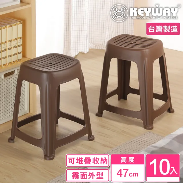 【KEYWAY 聯府】朵朵47cm止滑椅-10入(塑膠椅 餐椅 MIT台灣製造)