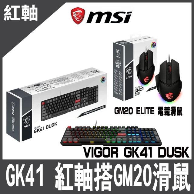 MSI 微星 VIGOR GK41電競鍵盤 線性紅軸GM20 電競滑鼠-限量組合包