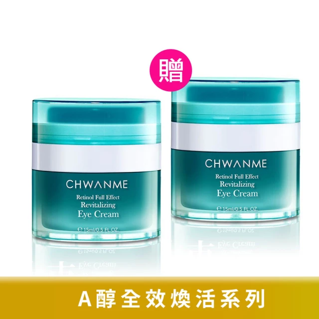 CLARINS 克蘭詩 全效緊緻眼霜15ml+煥顏緊緻彈力精