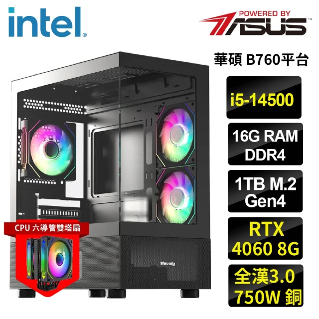 華碩平台 i5十核GeForce RTX 4060TI Wi