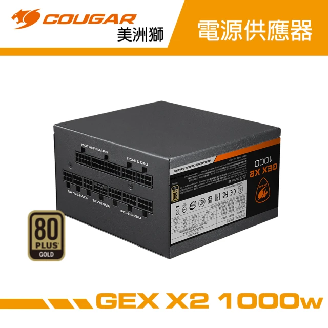 COUGAR 美洲獅 金牌 GEX X2 電源供應器(1000W/80 PLUS/10年保固)