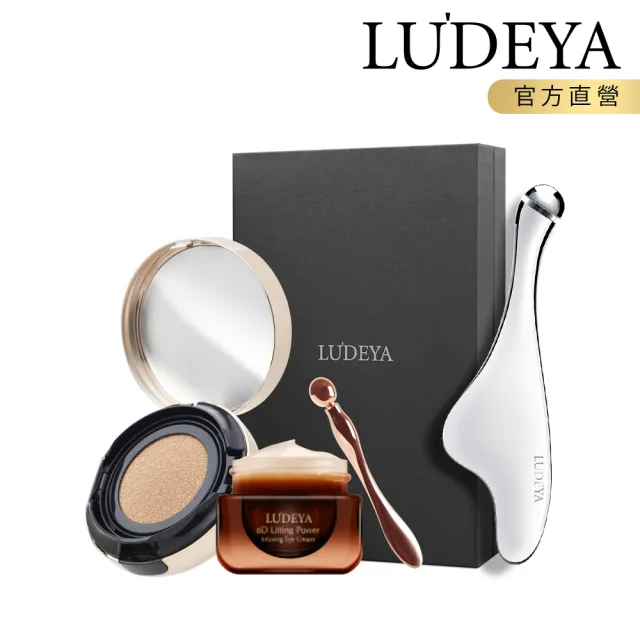 【LUDEYA】微電流超導紅潤亮眼組(小法拉+氣墊粉餅+琥珀眼霜)